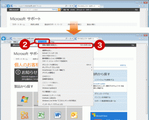 閲覧の履歴の削除