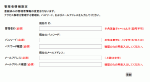 TieredWorksアクセス解析