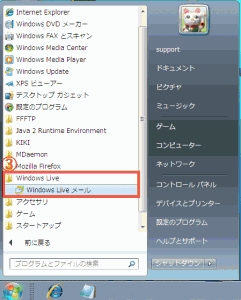 Windows7 Windows Live - Windows Live メール