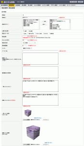 EC-CUBE商品管理