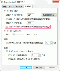 セキュリティで保護された認証・接続
