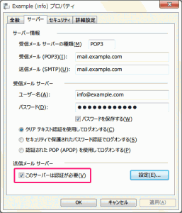 このサーバーは認証が必要