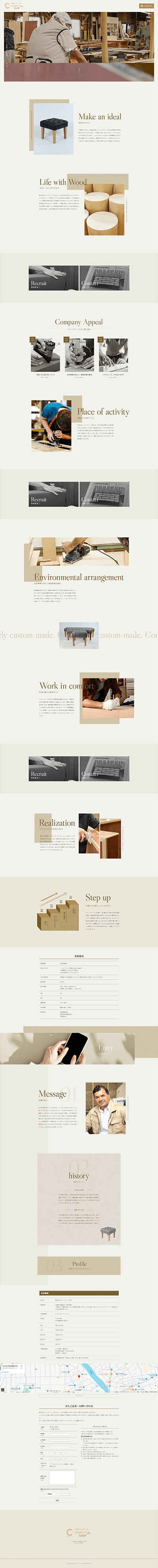 株式会社ジャンブラット工芸 様