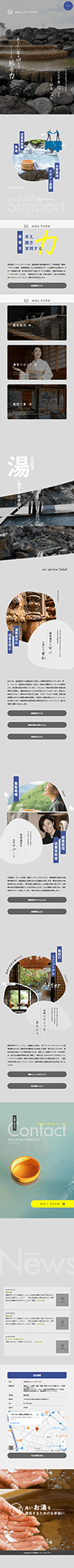 合同会社ニッシンマテリアル 様