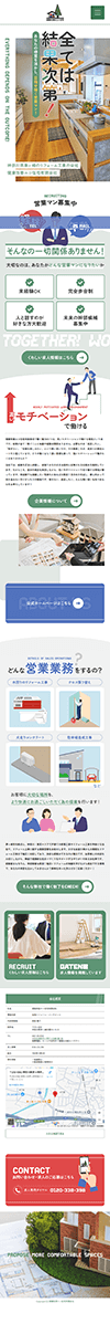 健康改善エコ住宅有限会社 様