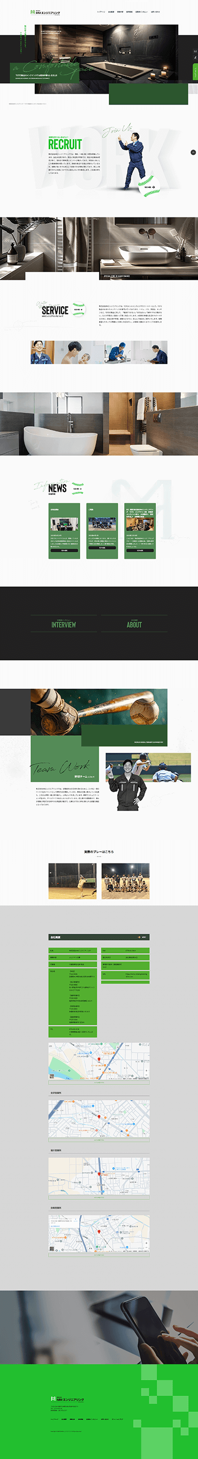 株式会社MMエンジニアリング 様