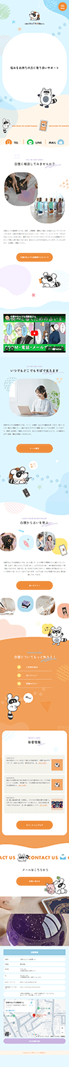 白狸のなんでも相談屋さん 様