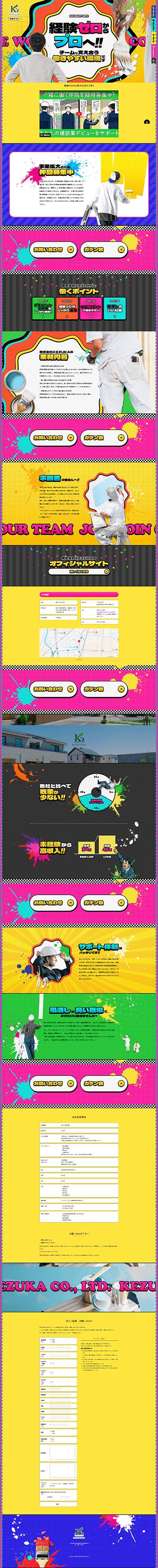 株式会社KEZUKA 特設サイト 様