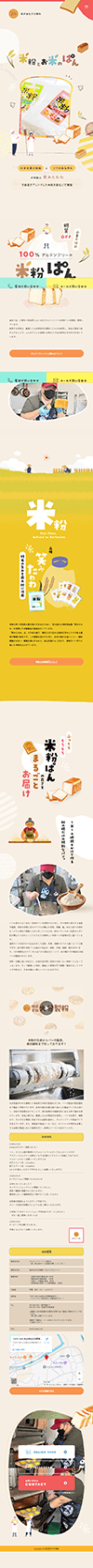 株式会社大分製粉 様