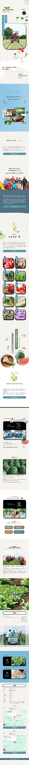 株式会社ファーム山脇 様