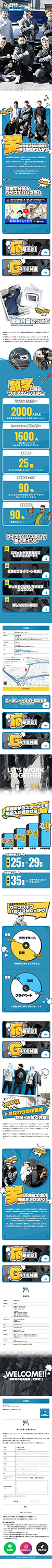 株式会社ワイズエムシステム 様