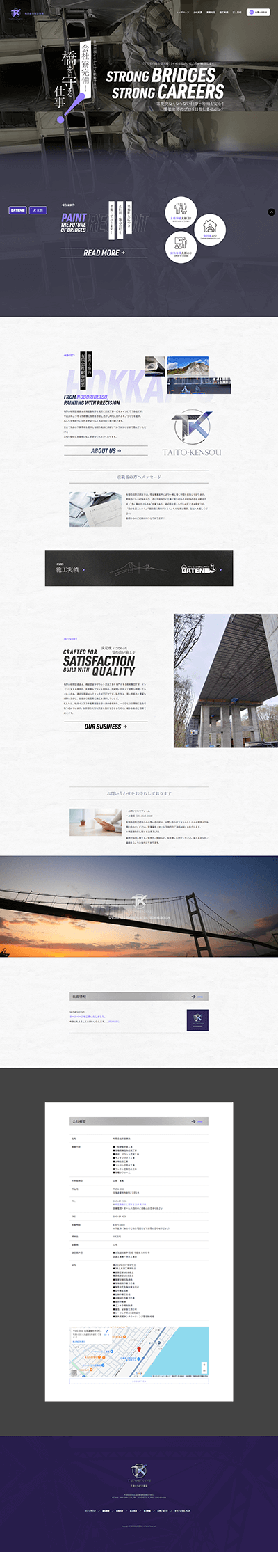 有限会社耐塗建装 様