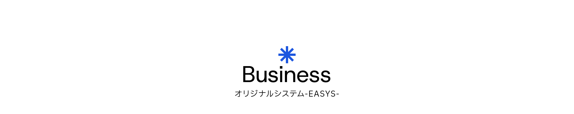 <span>関東営業１部 課長</span> 伊藤 美雪