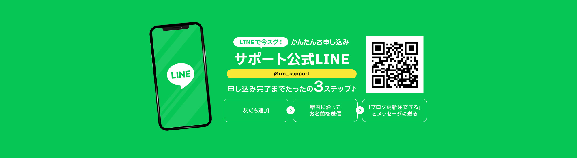 bnr_line_bg_off